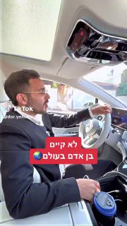 תתייגו בתגובות את מי שחייב/ת לראות את הסרטון הזה👇...