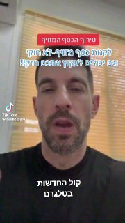 חיים אתגר מזהיר משטרות מזוייפים ...