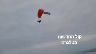 מצנחי רחיפה ממונעים, עליהם מסרים נגד הרפורמה המשפטית, טסו מעל...