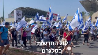 לקראת חנוכת הרכבת הקלה בהשתתפות נתניהו: מאות מתנגדי המהפכה...