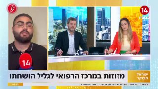 ‏מזעזע: מזוזות במרכז הרפואי לגליל הושחתו עם פתקי שנאה.....