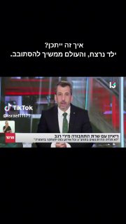 Israel♡ (@israel11171): ״תשתפו בבקשה. שכל בית בישראל יסתכל על רפאל. ...