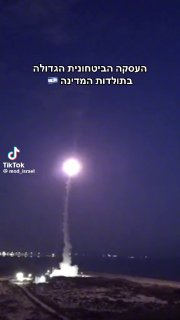 🇮🇱🇮🇱 מערכת חץ 3...