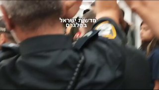 צעקות מול השרה מירי רגב בתחנת ביאליק של הרכבת הקלה...