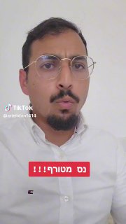 אריאל עידן - כתב ערוץ 14 בדרום (@arielidan1414): ״נס מטורף בחוף הים...