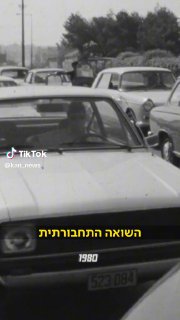 כאן חדשות (@kan_news): ״חיים יבין: יש רכבת, תרקדו 