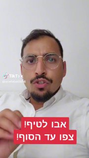 אריאל עידן - כתב ערוץ 14 בדרום (@arielidan1414): ״שאוקי אבו לטיף מגיב...