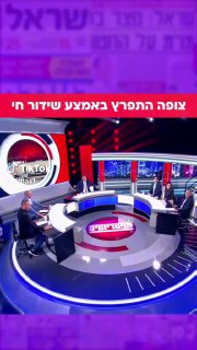 נתפס (@nitpas1): ״אחד מהאורחים בקהל של & התפרץ...