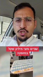 אריאל עידן - כתב ערוץ 14 בדרום (@arielidan1414): ״שניים וחצי מיליון...