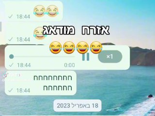 מתיחות וצחוקים (@metihotvezhokim1): ״אזרח מודאג מתקשר למשטרה״.אזרח...