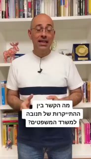 התגעגעתם לפרופסור ירון זליכה?...