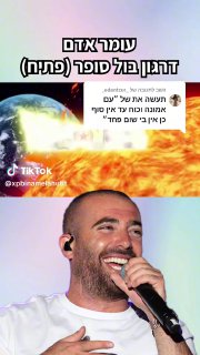 אקספי - בינה מלאכותית (@xpbinamelahutit): ״משיב/ה ל-@_edentzur_ עומר אדם -...