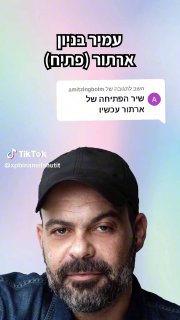 אקספי - בינה מלאכותית (@xpbinamelahutit): ״משיב/ה ל-@amitzingboim עמיר בניון -...