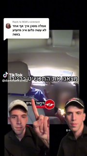 עדכון: מצאנו את התכשיט - תכירו את ארז בן חורין!!...