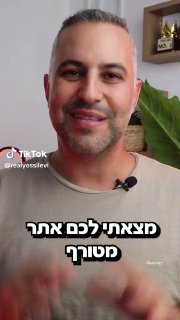 יוסי לוי - Yossi Levi (@realyossilevi): ״ניסיתם כלי AI ויצאו לכם תמונות...