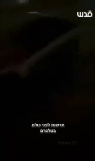 תיעוד : בפעילות כוחותינו הלילה ב-בית רימא הושלכו לעברם בקבוקי...