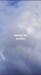 דיווח ראשוני- דיווחים: מטוס פרטי בבעלותו של פריגוז'ין התרסק...