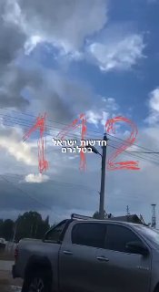 עוד תיעוד דרמטי מהחיסול ברוסיה...