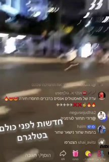 תל אביב: בשידור חי מפגין קופץ מגשר לאחר מרדף ע