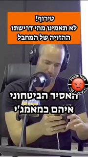 האסיר הביטחוני איהם כמאמג'י, שב-2021 הצליח לברוח מכלא גלבוע, עתר...