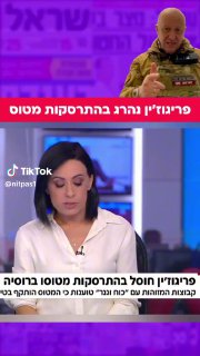 יבגני פריגוז'ין נהרג בהתרסקות מטוס ברוסיה. דיווח הערב על 10...