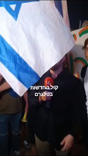 הפגנה בבני ברק,...