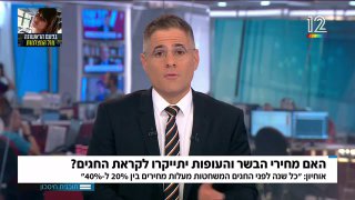 למה החשמל בקיץ כל כך יקר?...