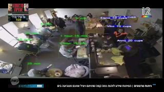 יעקוב אחריכם בבית קפה - ויכול להציל את חייכם...