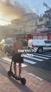 שריפה בבנין באילת אנשים צועקים במרפסות ...