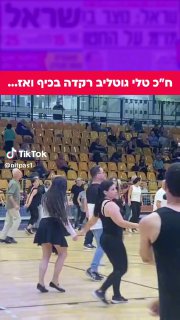 נתפס (@nitpas1): ״ח"כ טלי גוטליב בסך הכל רצתה לרקוד בכיף בחוג...