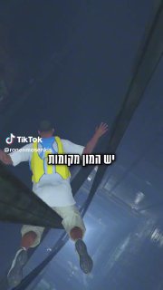 Ronen Mosenkis (@ronenmosenkis): ״המקומות הכי סודיים ב GTA V! 