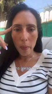 עוקץ ישן/חדש...