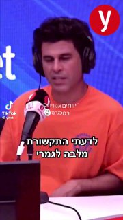 ‏טל מוסרי: 