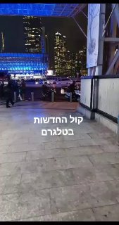 הבהלה בתחנת רכבת השלום-חזלש...