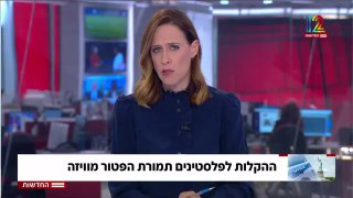 במסגרת הניסיונות להשיג פטור מויזה: כ-90-70 אלף פלסטינים מהגדה...