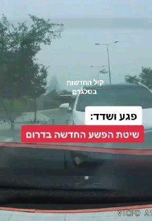 מטורף שיטת הפשע החדשה בדרום ...