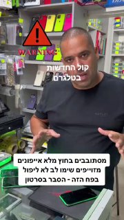 הזהרו מחיקויים ‼️‼️...