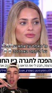 תכירו את הודיה דנון שמשחקת אותה אמא של שבת שעברה אלימ1ת...