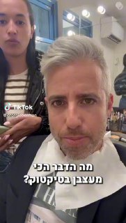 איך לתקן בצ׳יק את הבעיה הכיייי מעצבנת בטיקטוק 🔥🔥...