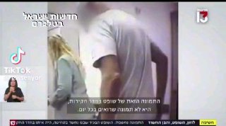 צפו: שופט בית משפט מחוזי בתוך חדר חקירה בפרשת סחיטת לוזון...