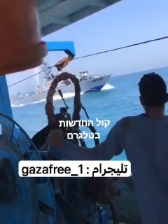 סירת דייגים פלסטינית חוטפת זרנוק מים מאוניה של חיל הים...