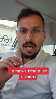 אריאל עידן - כתב ערוץ 14 בדרום (@arielidan1414): ״סוהרים ושוטרים נחטפו...