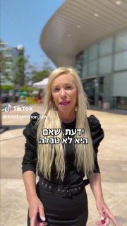 הידעת שאם אישתך מסרבת לטבול במקווה זה דין כתובתכם? 📜 