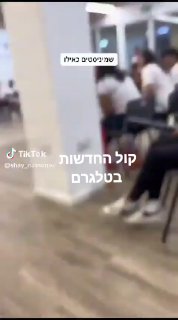 תלמידי התיכונים ברחבי הארץ פתחו את שנה