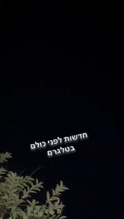 תיעוד מג׳נין ירי לעבר מזלט...