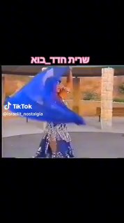 שרית חדד - בוא...