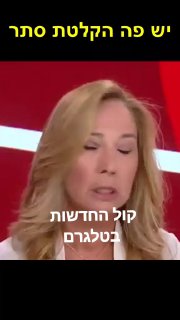 התגעגעתם לאושרת קוטלר?...