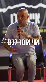 הסוד של אייל גולן להצלחה של כל זמר🔥💪🏼...