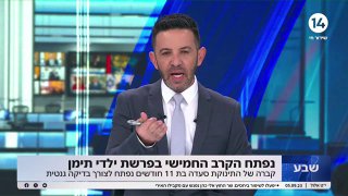 הקבר החמישי בפרשת ילדי תימן: קברה של תינוקת בת 11 חודשים נפתח...