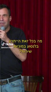 ל דותן רביד - סטנדאפ ומים (@dotanravid1): ״ ידידים שנוסעים...